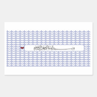 Islam Islamic Bismillah Allah heart red white Arab Rectangular Sticker