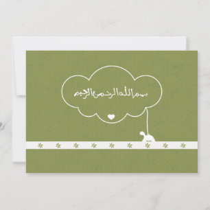 Islam Islamic Bismillah Aqiqah baby turtle green