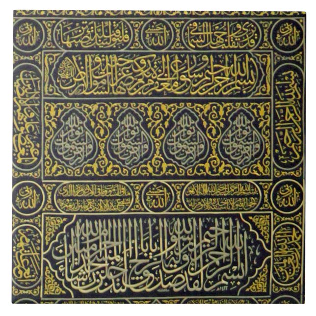 Islam Islamic Muslim Arabic Calligraphy Hajj Kaaba Tile (Front)