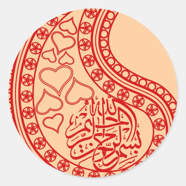 Islam Islamic ornate Bismillah heart Classic Round Sticker (Front)