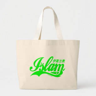 Islam Large Tote Bag