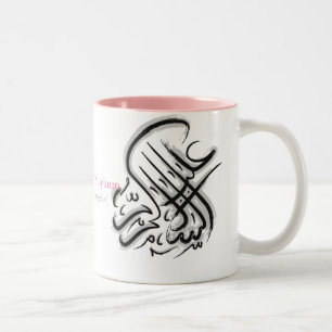 Islam Mug