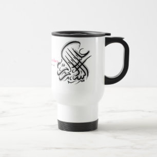 Islam Mug