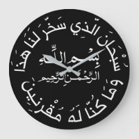 Islam Muslim Arabic Travel Dua/dua Al Safar 