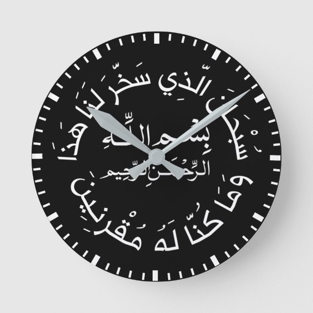 Islam Muslim Arabic Travel Dua/dua Al Safar Round Clock (Front)
