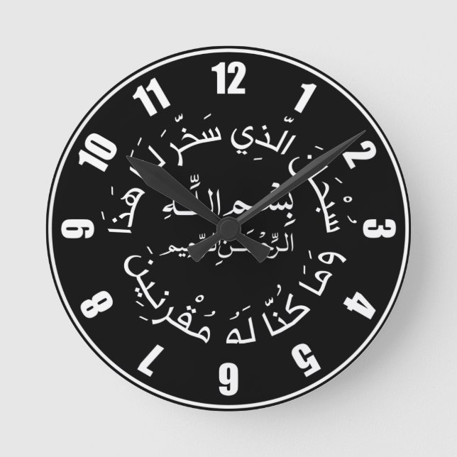 Islam Muslim Arabic Travel Dua/dua Al Safar  Round Clock (Front)