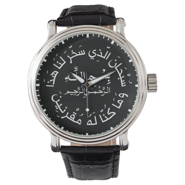 Islam Muslim Arabic Travel Dua/dua Al Safar Round  Watch (Front)