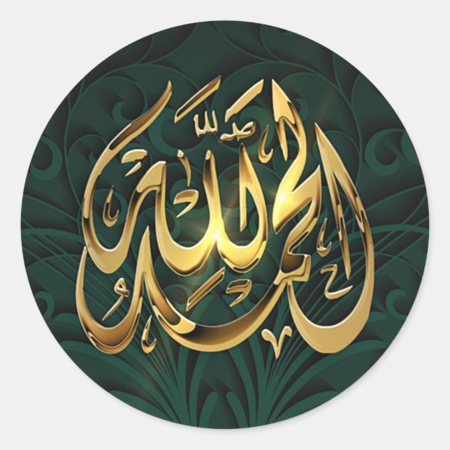 Islam praise God stickers (Front)