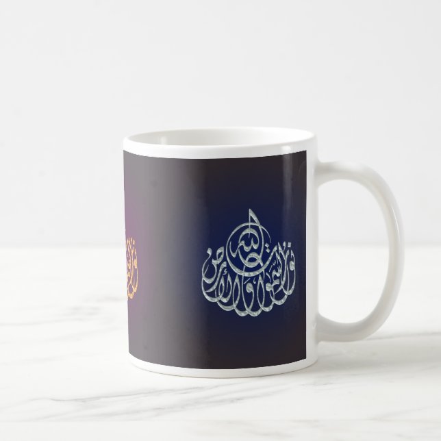 Islam Quran God is the light Sura al-Nour Coffee Mug (Right)