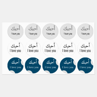 islam religions sticker love husband labels