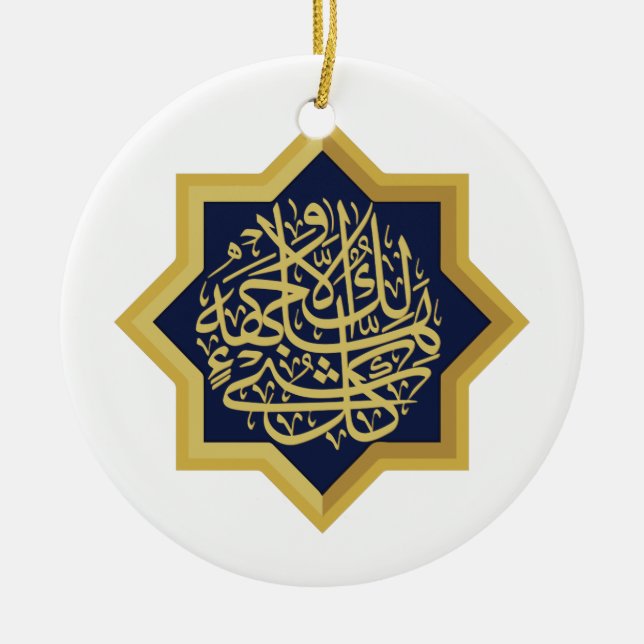 Islam Symbol Ceramic Tree Decoration (Front)