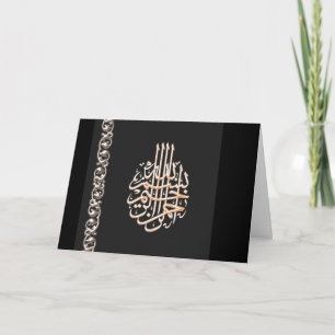 Islam wedding engagement congratulation black arab card
