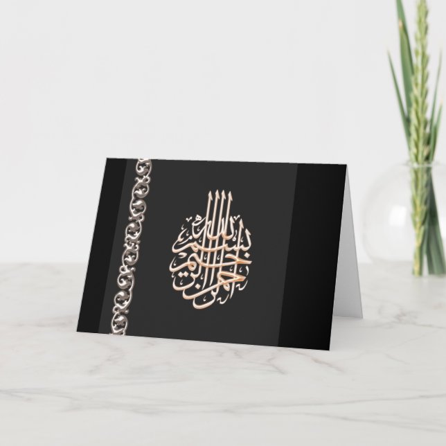 Islam wedding engagement congratulation black arab card (Front)