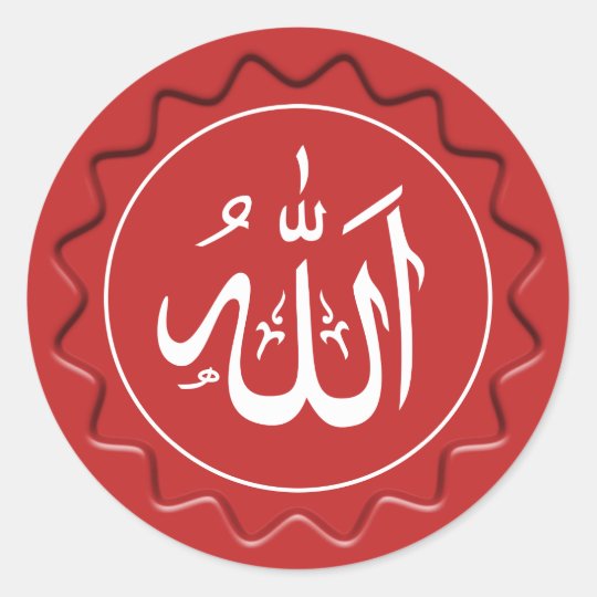 Islamic Allah Sign On Red Wax Seal Zazzle Co Uk