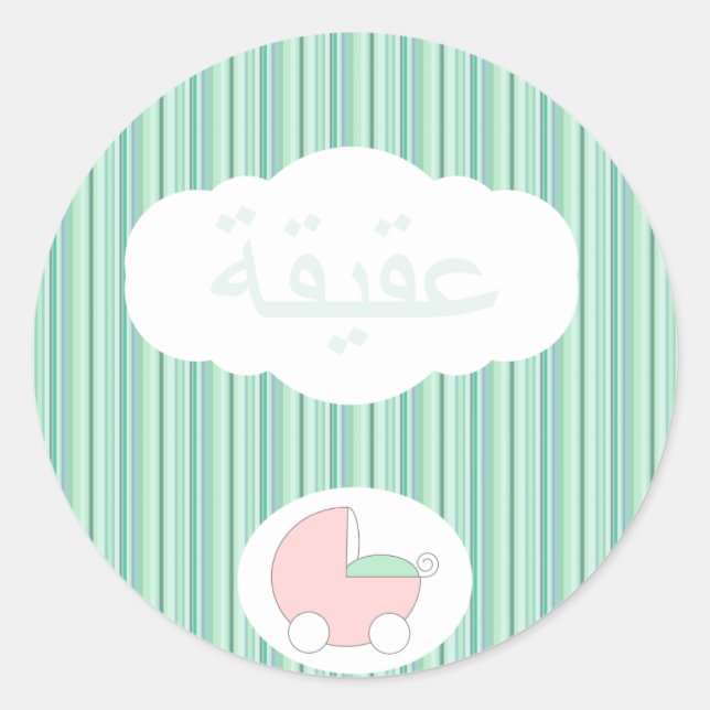 Islamic Aqeeqah Muslim baby stroller buggy Classic Round Sticker (Front)