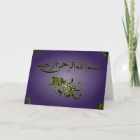 Islamic Arabic blue Bismillah flower greeting card