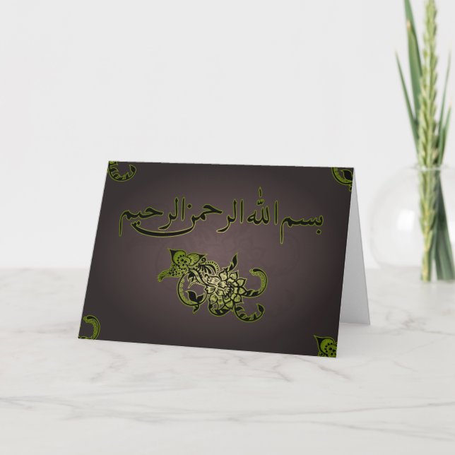 Islamic Arabic brown Bismillah greeting card (Front)