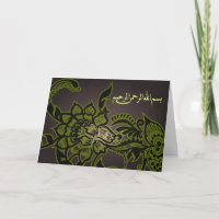 Islamic Arabic brown Bismillah greeting card