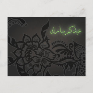 Islamic Arabic brown eid mubarak greeting card