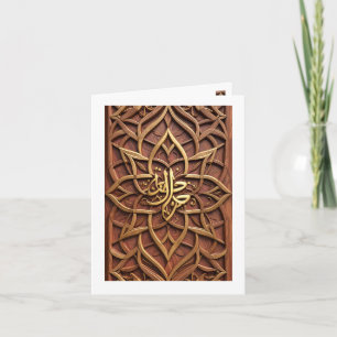 Islamic Arabic Calligraphy 3D Wood Pattern Card