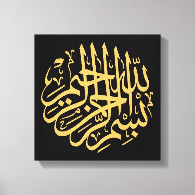 Islamic arabic calligraphy canvas design print (Front)