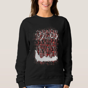 Islamic Arabic Mashallah Muslim Letter Quran Allah Sweatshirt