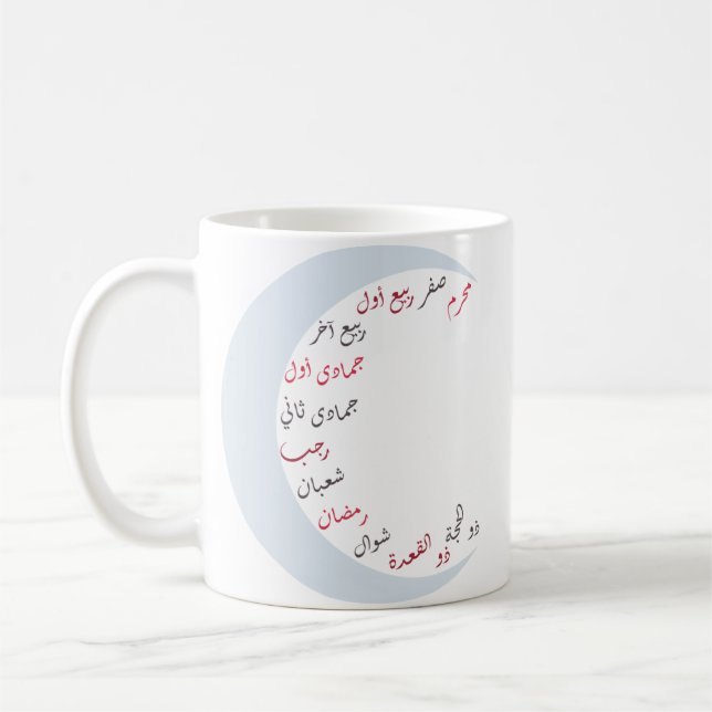 Islamic Arabic Months Coffee Mug (Left)