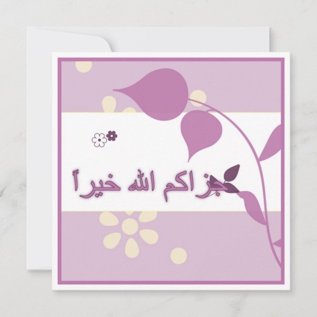 Islamic Arabic thank you greeting card  flower (Front)