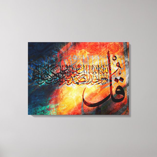 Islamic Art Arabic Calligraphy / Quran Al-Ikhlas Canvas Print (Front)