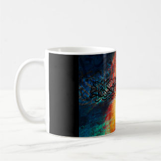 Islamic Art Arabic Calligraphy / Quran Al-Ikhlas Coffee Mug