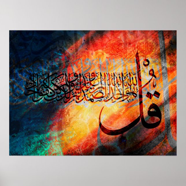 Islamic Art Arabic Calligraphy / Quran Al-Ikhlas Poster (Front)