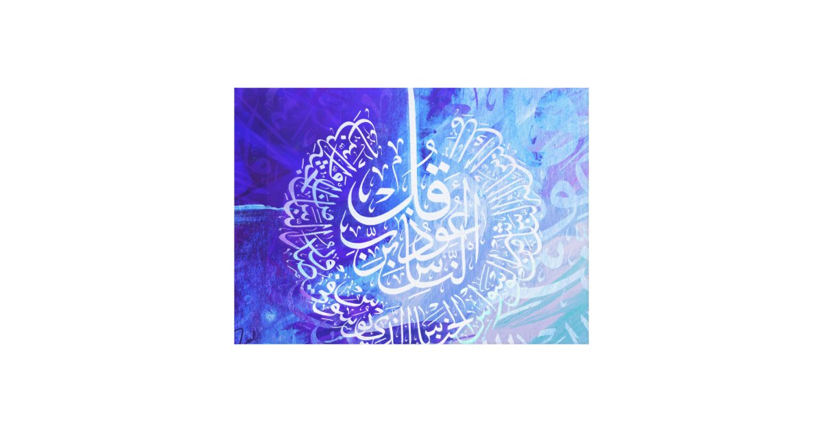 Islamic Art Arabic Calligraphy Surah Annas Canvas Print | Zazzle.co.uk
