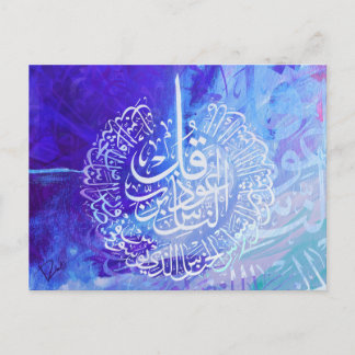Islamic Art Arabic Calligraphy Surah Annas Postcard