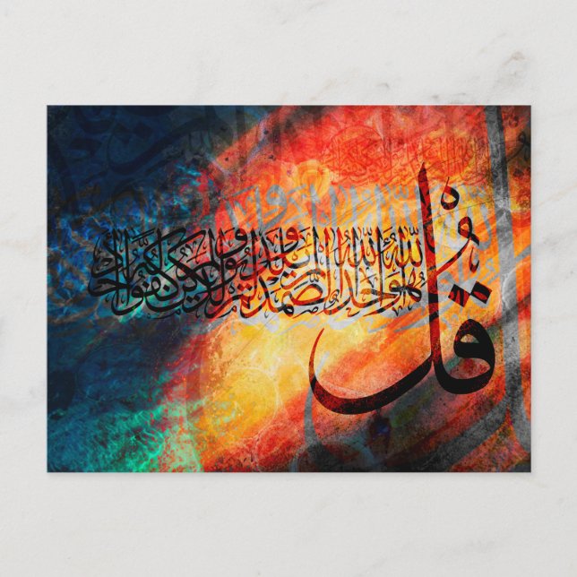 Islamic Art Arabic Calligraphy Surah Ikhlas Post Postcard (Front)