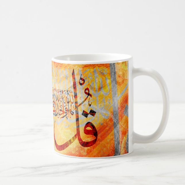 Islamic Art Arabic Quran Verses Calligraphy Mug (Right)