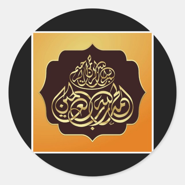 ISLAMIC ART  CLASSIC ROUND STICKER (Front)