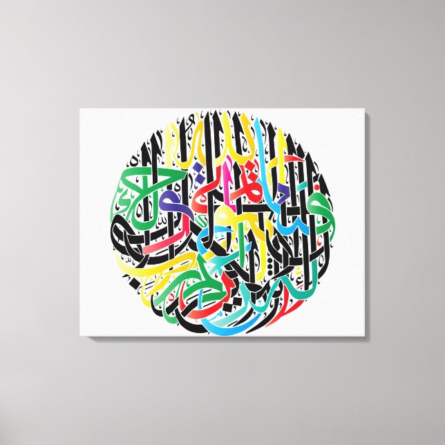 Islamic Art, Islamic Calligraphy, Arabic Canvas Print (Front)