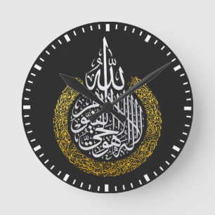 Islamic Ayat-al Kursi Arabic Calligraphy Round Clock