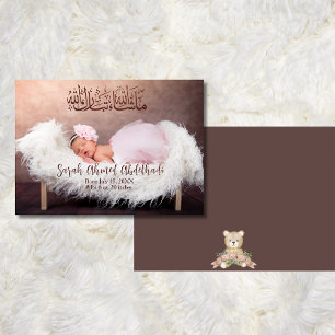 Islamic Baby Photo Announcement