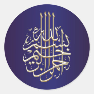 Islamic Basmallah Bismillah arabic calligraphy Classic Round Sticker