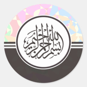 Islamic Basmallah Bismillah arabic calligraphy Classic Round Sticker