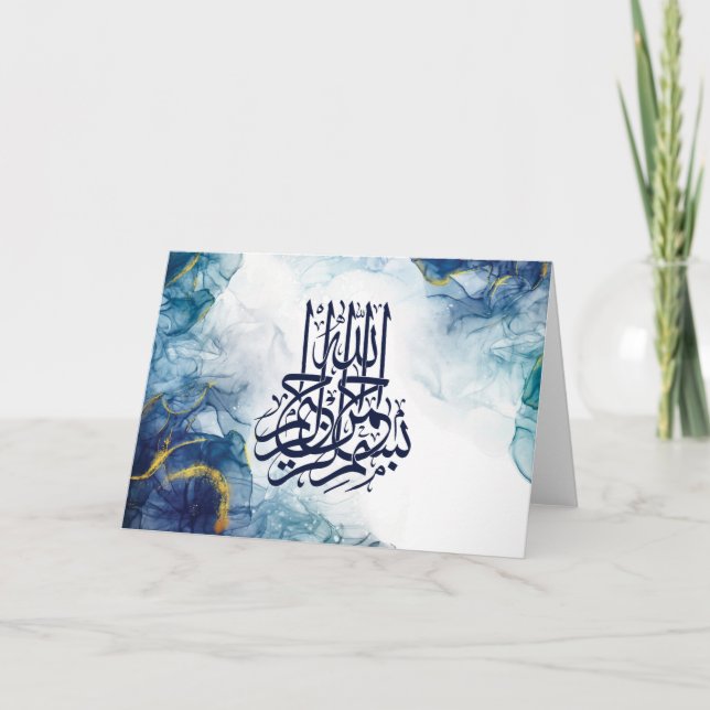 Islamic Bismillah , Arabic Calligraphy Basmala Pos Card (Front)