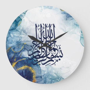 Islamic Bismillah , Arabic Calligraphy Basmala Pos Large Clock