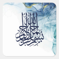 Islamic Bismillah , Arabic Calligraphy Basmala Pos