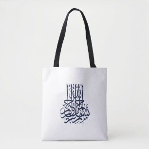 Islamic Bismillah , Arabic Calligraphy Basmala Pos Tote Bag