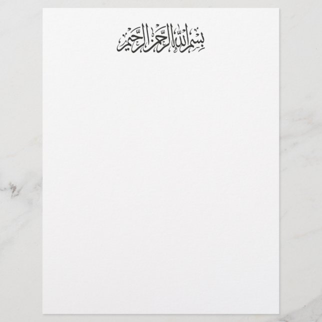 Islamic Bismillah Arabic Muslim calligraphy (Front)