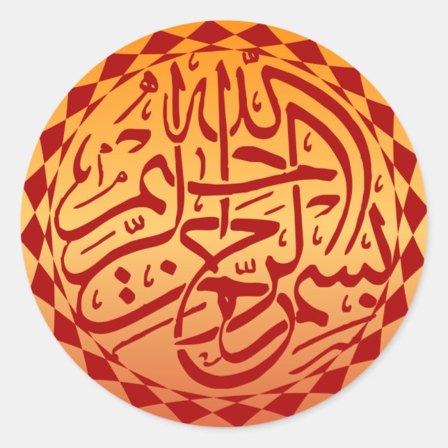 Islamic Bismillah basmallah arabic calligraphy Classic Round Sticker (Front)