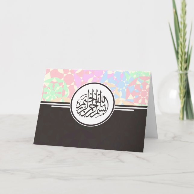 Islamic Bismillah calligraphy Arabic pattern Card (Front)