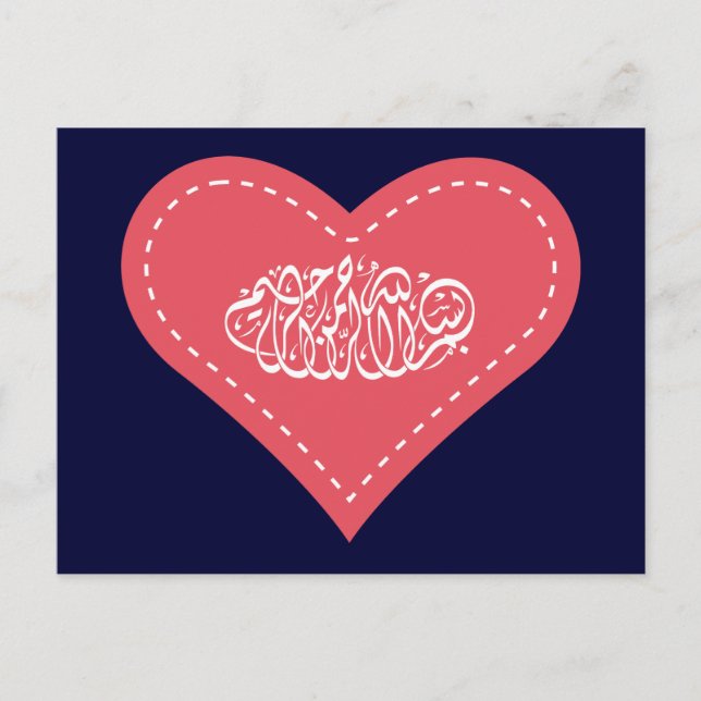 Islamic Bismillah love heart  Muslim calligraphy Postcard (Front)