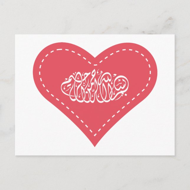 Islamic Bismillah love heart  Muslim calligraphy Postcard (Front)
